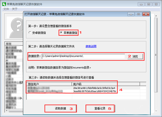 微信聊天記錄怎么恢復 教你如何恢復微信聊天記錄