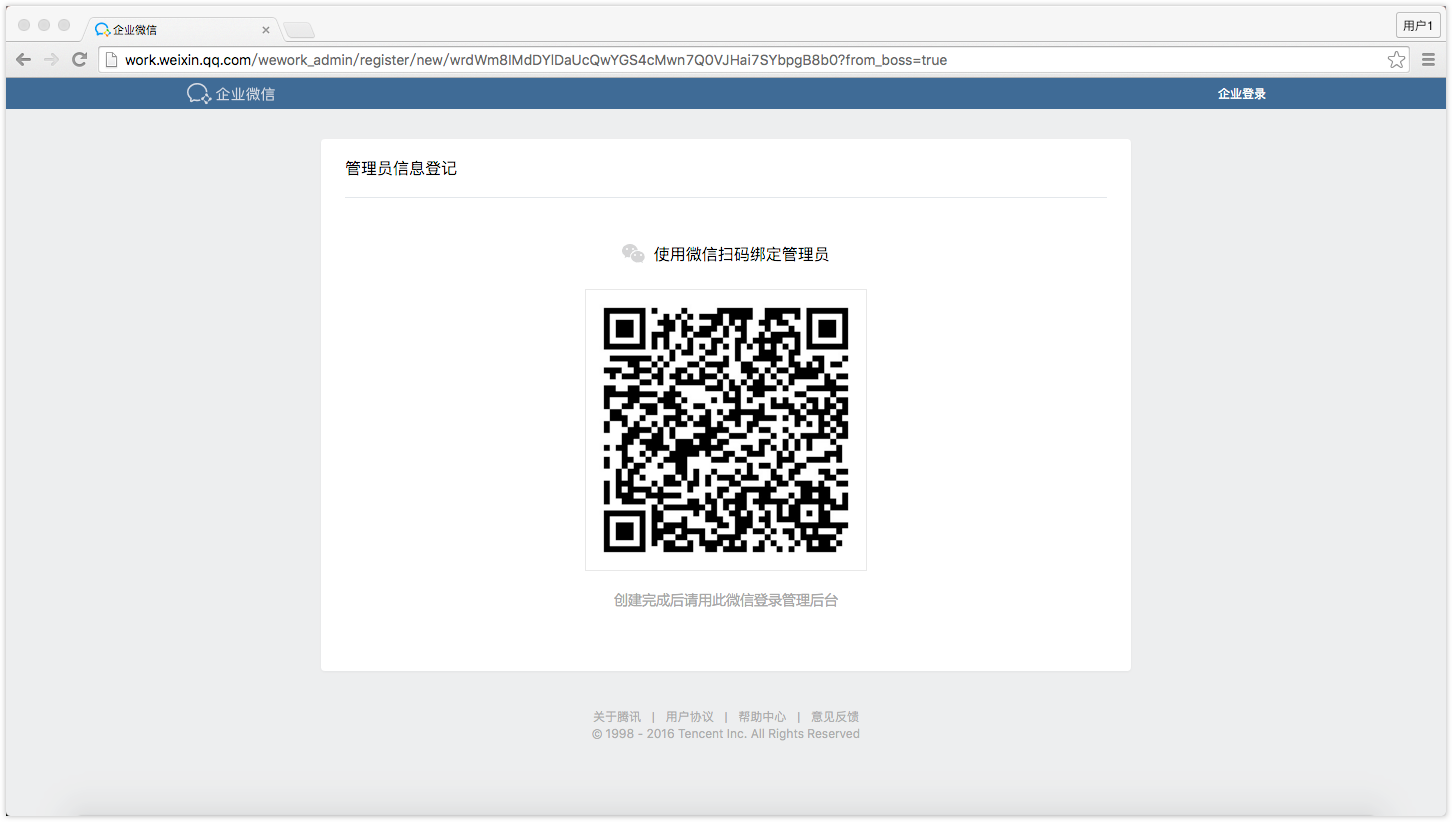 企業微信怎么使用
