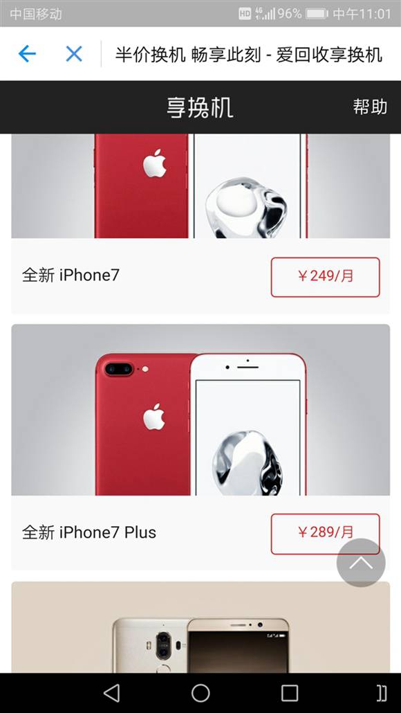 如何在支付寶上租手機 支付寶租賃手機具體方法