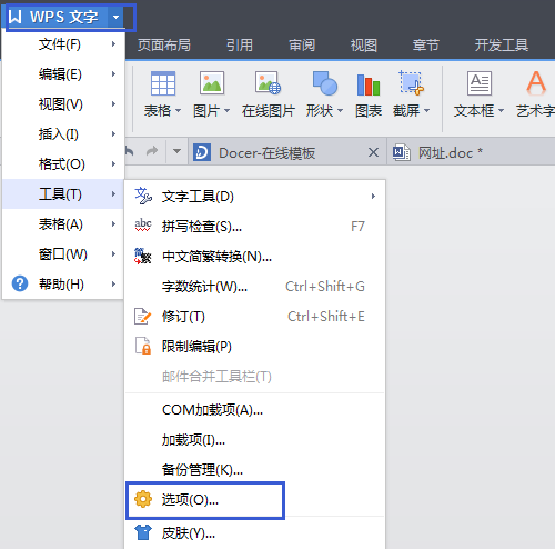 WPS文字狀態欄不見了怎么辦 關于WPS文字狀態欄圖解