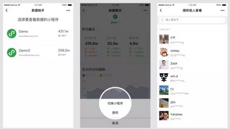 微信小程序數據助手入口在哪里 微信小程序數據助手使用方法
