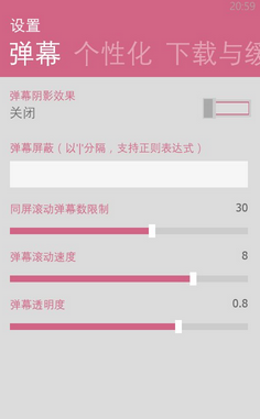 B站彈幕如何屏蔽關(guān)鍵字 B站彈幕屏蔽的詳細(xì)圖解