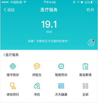 支付寶健康咨詢怎么使用 支付寶健康咨詢操作方法