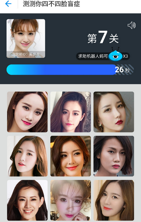 支付寶認臉游戲在哪怎么玩 支付寶未來蟻來有什么用