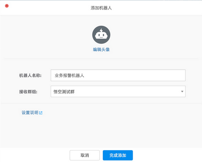 釘釘群機(jī)器人是什么 手機(jī)釘釘群怎么設(shè)置機(jī)器人