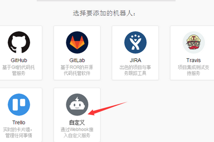 釘釘群機器人怎么弄 釘釘群機器人設置方法