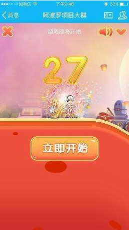 QQ厘米秀fly怎么才能跑得快 QQ厘米秀fly跑得快方法介紹