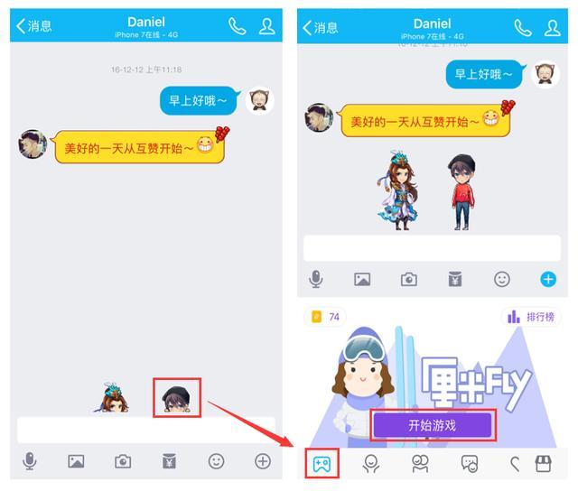 更新QQ厘米秀FLY為什么打不開了 厘米秀fly打不開原因分析