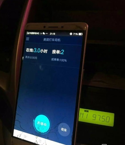 美團外賣怎么打車 美團app打車使用教程
