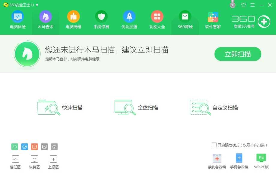 360安全衛士、QQ電腦管家、金山衛士哪一款安全軟件最好用？為什么？