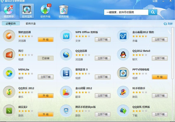 360安全衛士、QQ電腦管家、金山衛士哪一款安全軟件最好用？為什么？