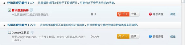 360安全衛士、QQ電腦管家、金山衛士哪一款安全軟件最好用？為什么？