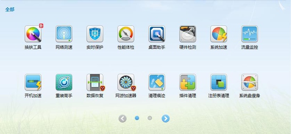 360安全衛士、QQ電腦管家、金山衛士哪一款安全軟件最好用？為什么？