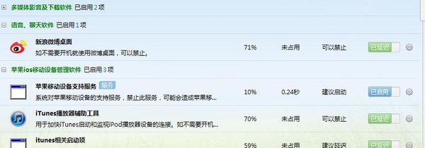 360安全衛士、QQ電腦管家、金山衛士哪一款安全軟件最好用？為什么？