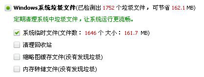 360安全衛士、QQ電腦管家、金山衛士哪一款安全軟件最好用？為什么？