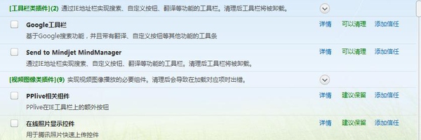 360安全衛士、QQ電腦管家、金山衛士哪一款安全軟件最好用？為什么？