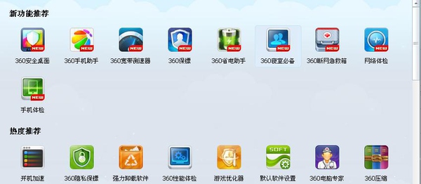 360安全衛士、QQ電腦管家、金山衛士哪一款安全軟件最好用？為什么？