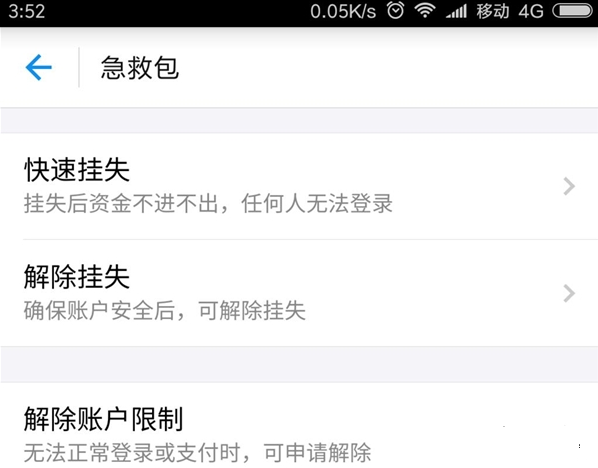 支付寶最熟悉的人可以登錄你的賬號(hào) 支付寶最新bug解答