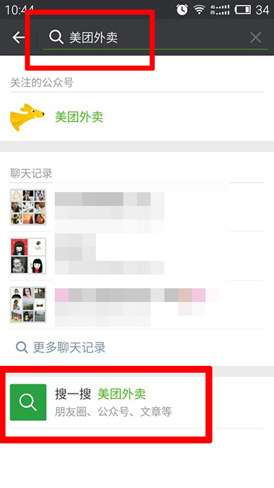 微信小程序怎么點美團外賣 微信小程序點餐教程
