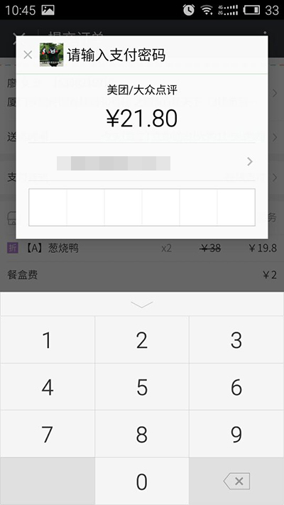 微信小程序怎么點美團外賣 微信小程序點餐教程
