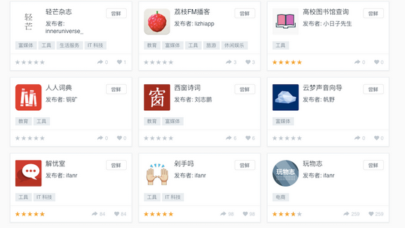 微信小程序應用商店在哪 微信小程序怎么發(fā)布產品