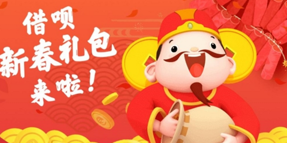 支付寶借唄新春紅包在哪里領(lǐng) 支付寶借唄新春活動(dòng)提額教程
