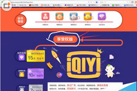 京東會員領取愛奇藝會員是真的嗎 京東會員怎么領取愛奇藝會員