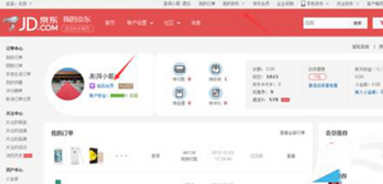 京東會員領取愛奇藝會員是真的嗎 京東會員怎么領取愛奇藝會員