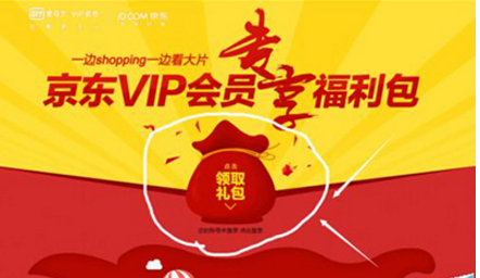 京東會員領取愛奇藝會員是真的嗎 京東會員怎么領取愛奇藝會員