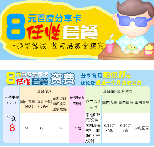 百度神卡為什么不能激活 百度神卡激活失敗解答