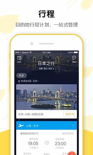 飛豬旅行可不可以用花唄 飛豬旅行買機票便宜嗎