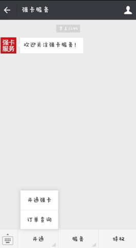 京東強卡怎么激活