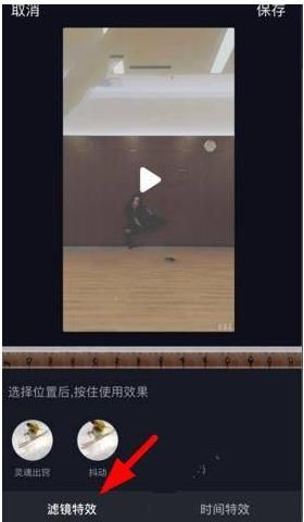 抖音大嘴特效怎么弄 抖音大嘴特效在哪里設置