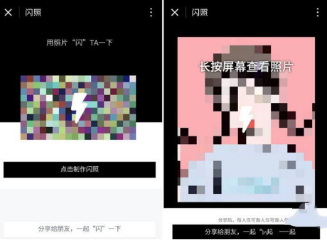 微信閃照可以保存嗎 微信閃照怎么保存