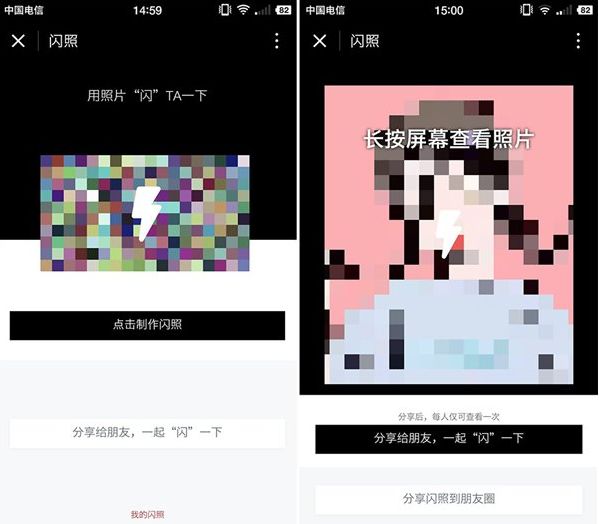 微信閃照怎么弄 微信閃照怎么發(fā)