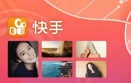 升級為快手號是什么意思 快手id升級快手號怎么樣