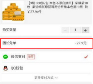 拼多多免單劵怎么領取 拼多多免單劵在哪獲取