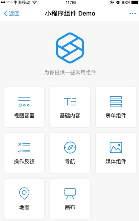 支付寶小程序在哪申請(qǐng)公測(cè) 支付寶小程序入駐流程