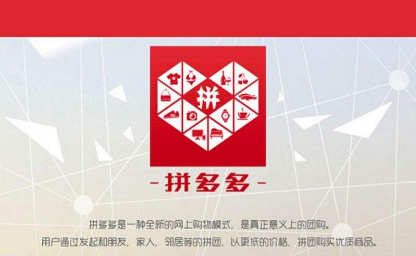 拼多多如何刷單才有效果 拼多多刷單會(huì)有處罰嗎