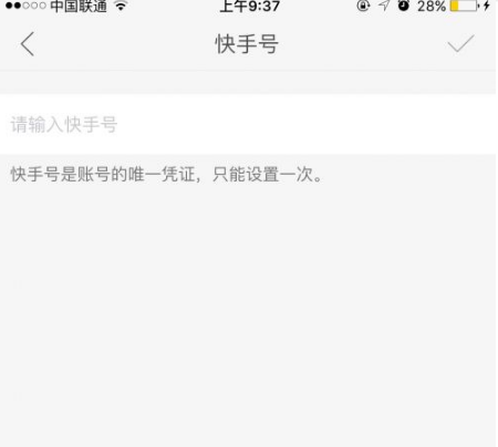 快手id怎么升級快手號 快手id怎么升級變快手靚號