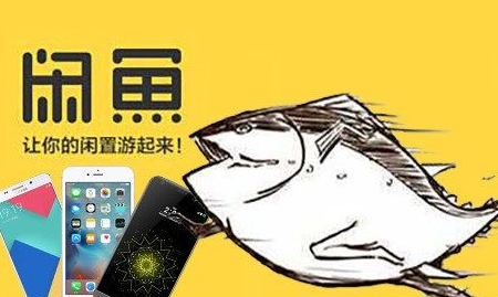 閑魚二手手機可靠嗎 閑魚買手機怎么驗機