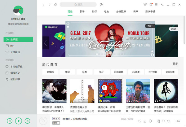 電腦qq音樂怎么下載到u盤 qq音樂下載的歌曲導入U盤方法