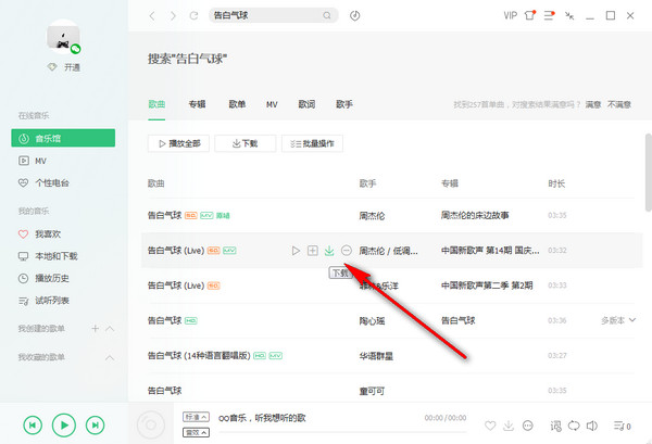 電腦qq音樂怎么下載到u盤 qq音樂下載的歌曲導入U盤方法