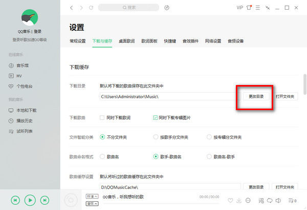 電腦qq音樂怎么下載到u盤 qq音樂下載的歌曲導入U盤方法