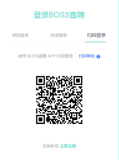 boss直聘怎么把簡歷發(fā)給對面 boss直聘手機上怎么發(fā)簡歷