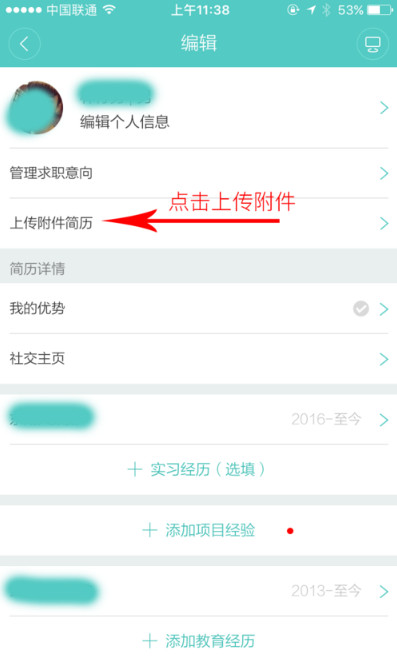 boss直聘怎么把簡歷發(fā)給對面 boss直聘手機上怎么發(fā)簡歷