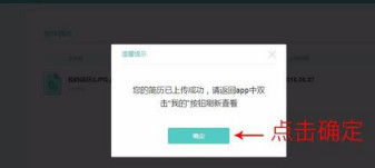 boss直聘怎么把簡歷發(fā)給對面 boss直聘手機上怎么發(fā)簡歷
