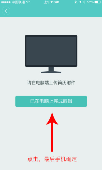 boss直聘怎么把簡歷發(fā)給對面 boss直聘手機上怎么發(fā)簡歷