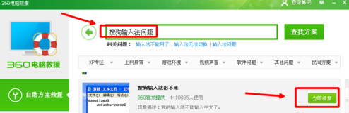 搜狗輸入法打不出中文怎么回事 搜狗輸入法在qq上打不出漢字解決辦法