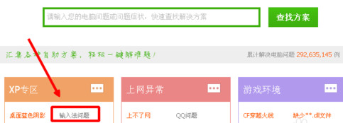 搜狗輸入法打不出中文怎么回事 搜狗輸入法在qq上打不出漢字解決辦法